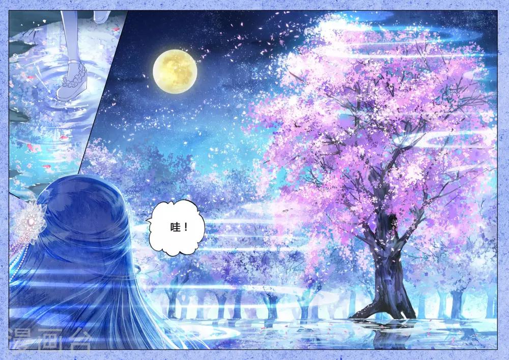 第13话 翡翠扳指（下）20