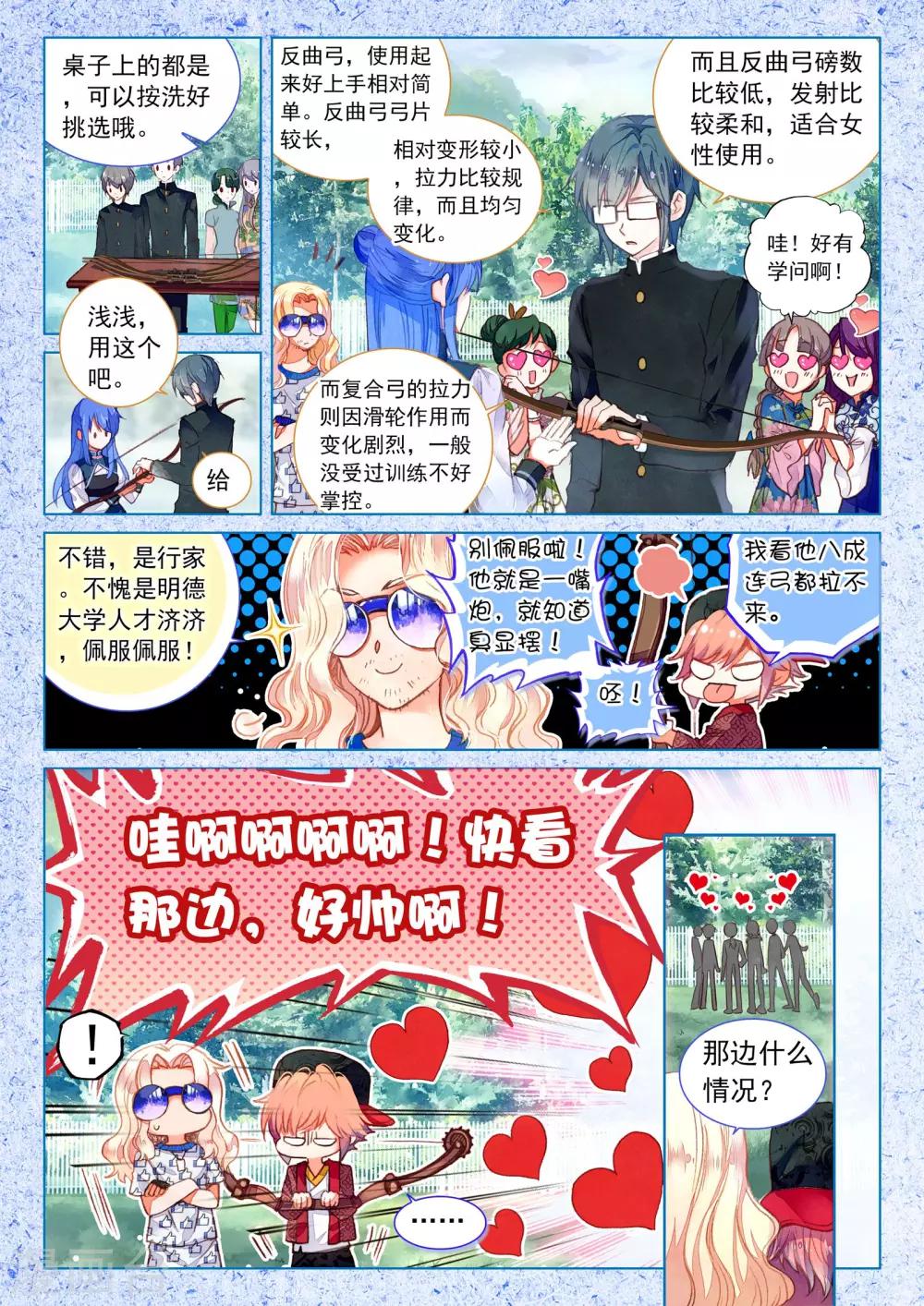 第12话 翡翠扳指（上）17