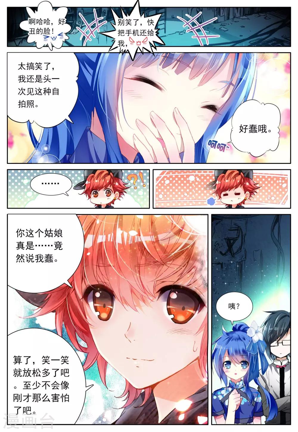 第1话 神秘的新生欢迎会9