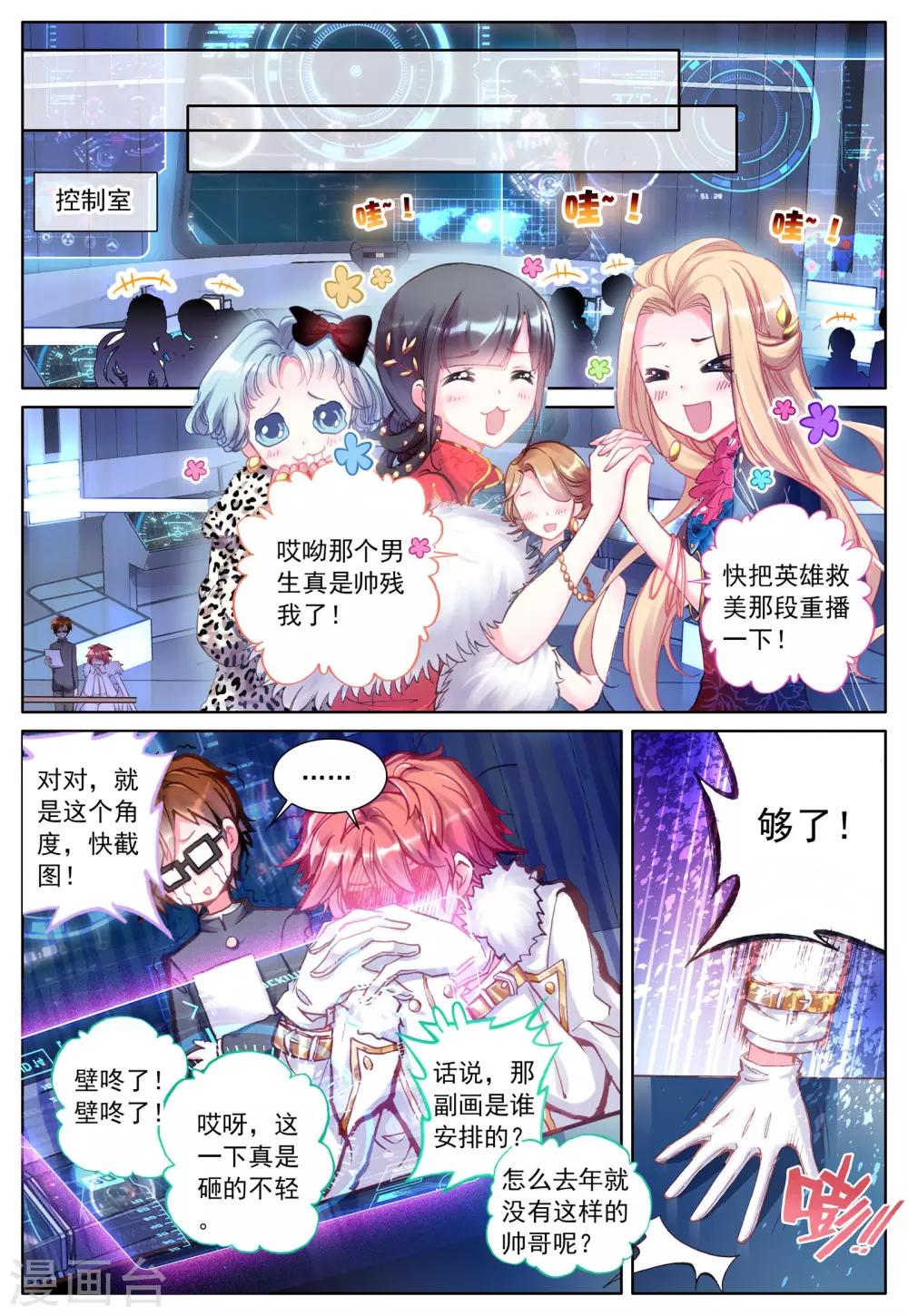 第3话 暗月吊坠10