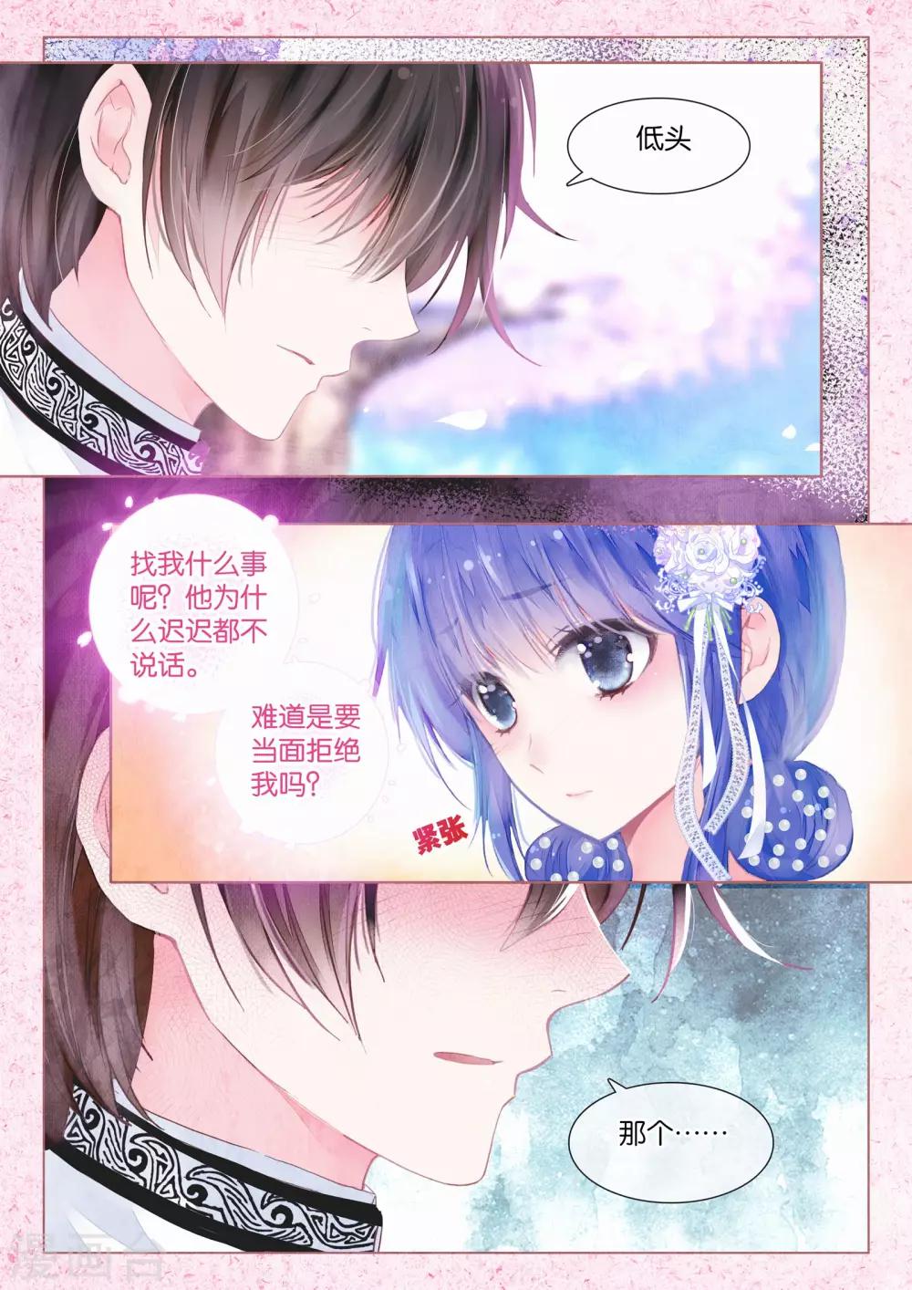 第15话 深深浅浅19