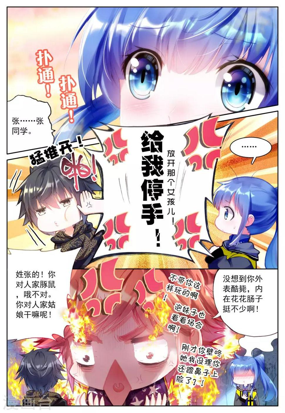第3话 暗月吊坠6