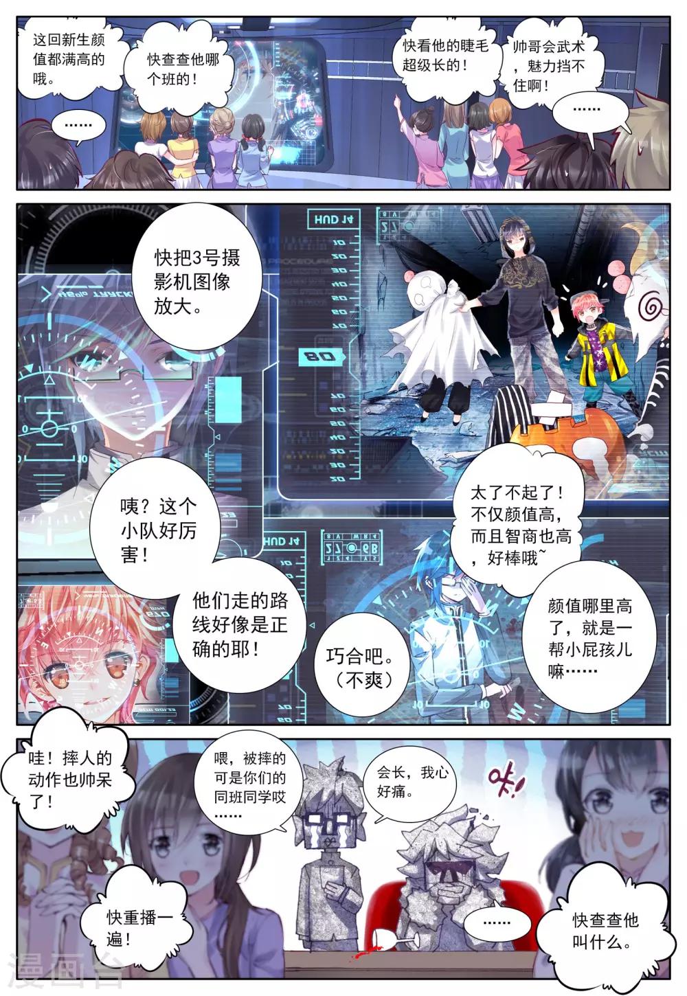 第2话 朔月之夜4