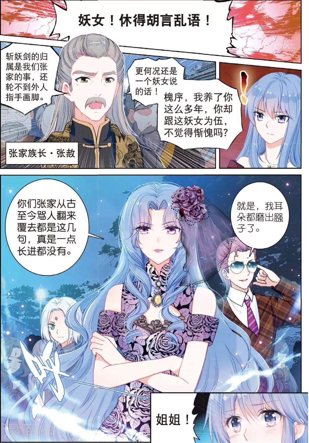 最终话 月之轮回27