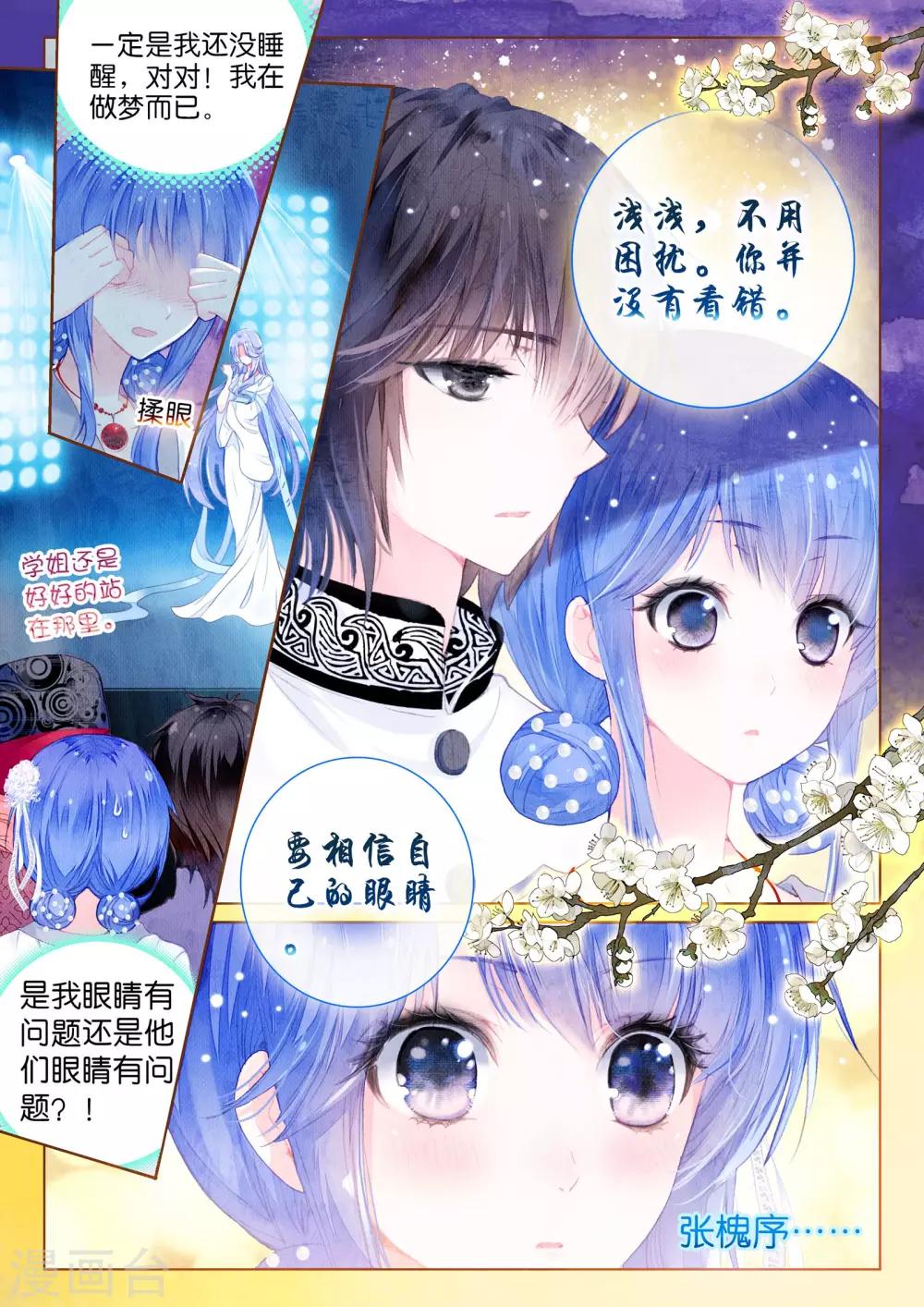 第16话 浅浅深深4