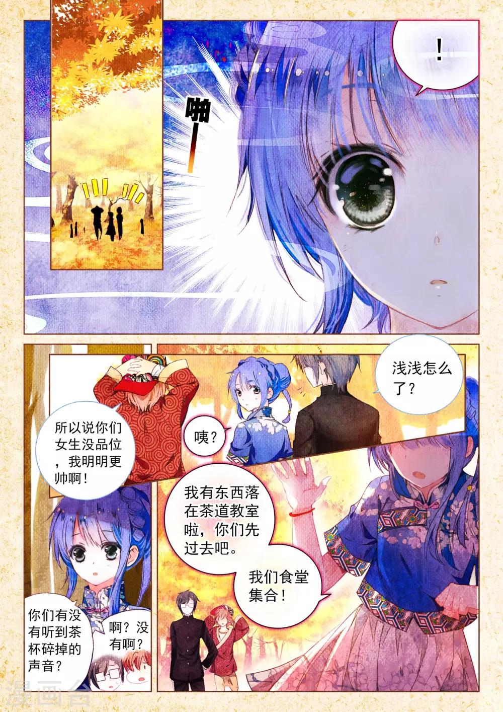 第10话 素图金戒（中）9