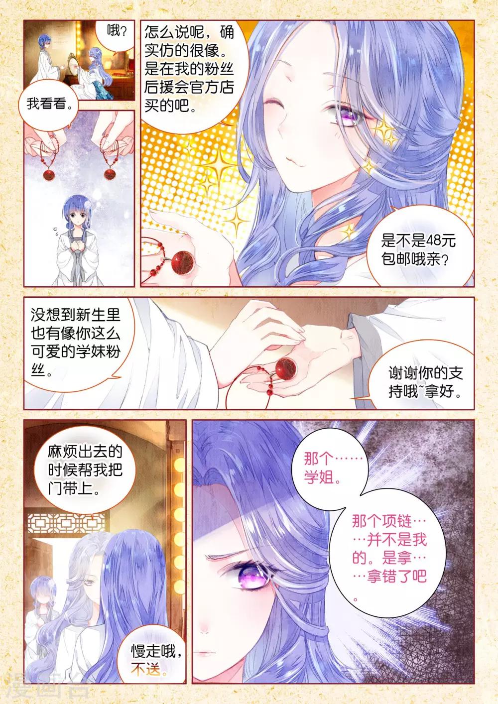第16话 浅浅深深7