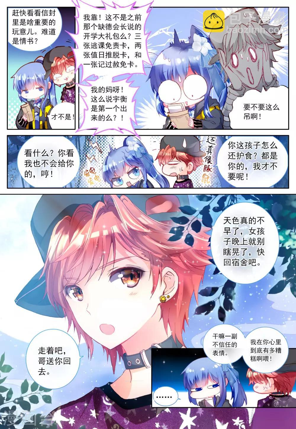 第3话 暗月吊坠17