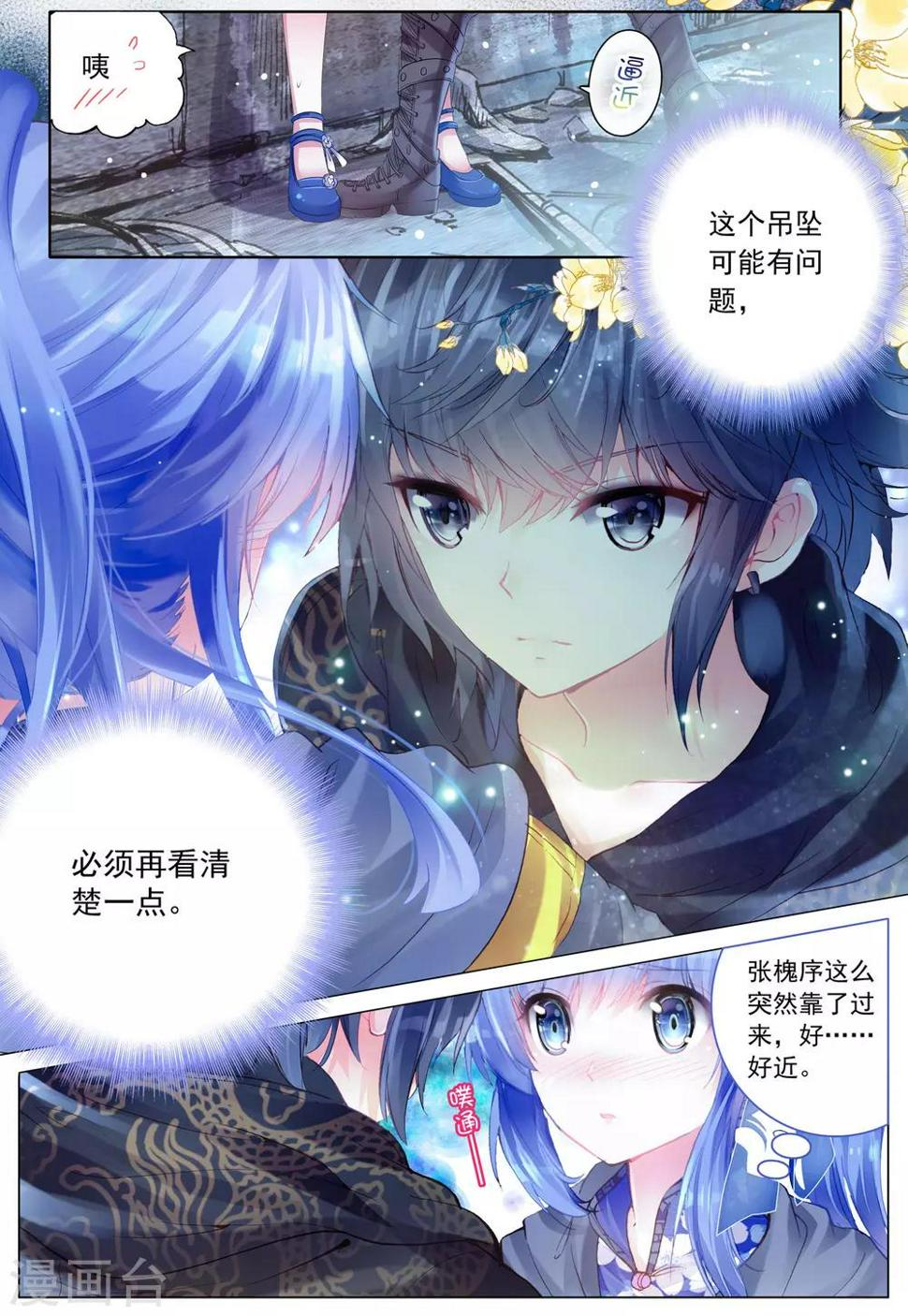 第3话 暗月吊坠4