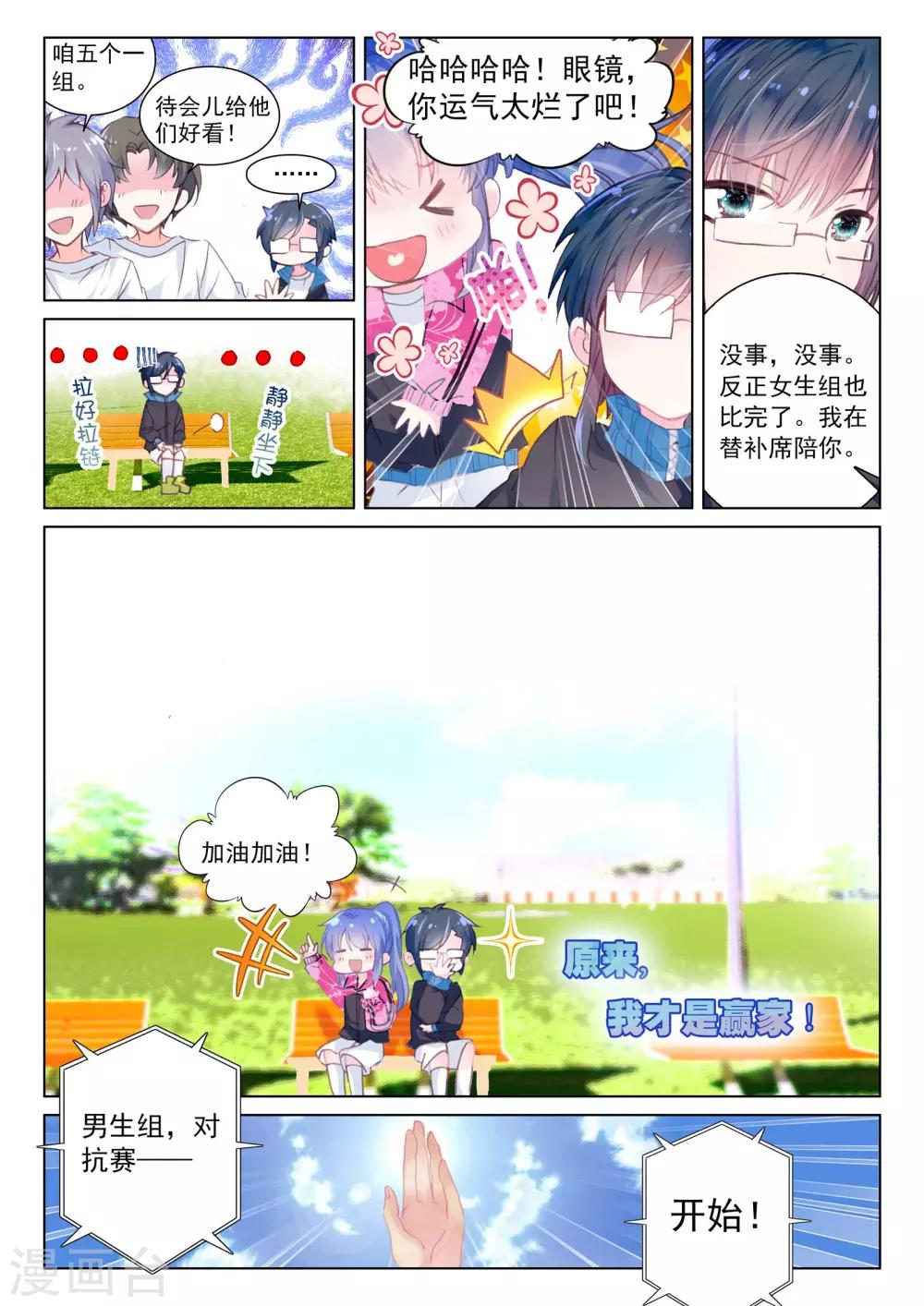 第19话 其寝不梦14