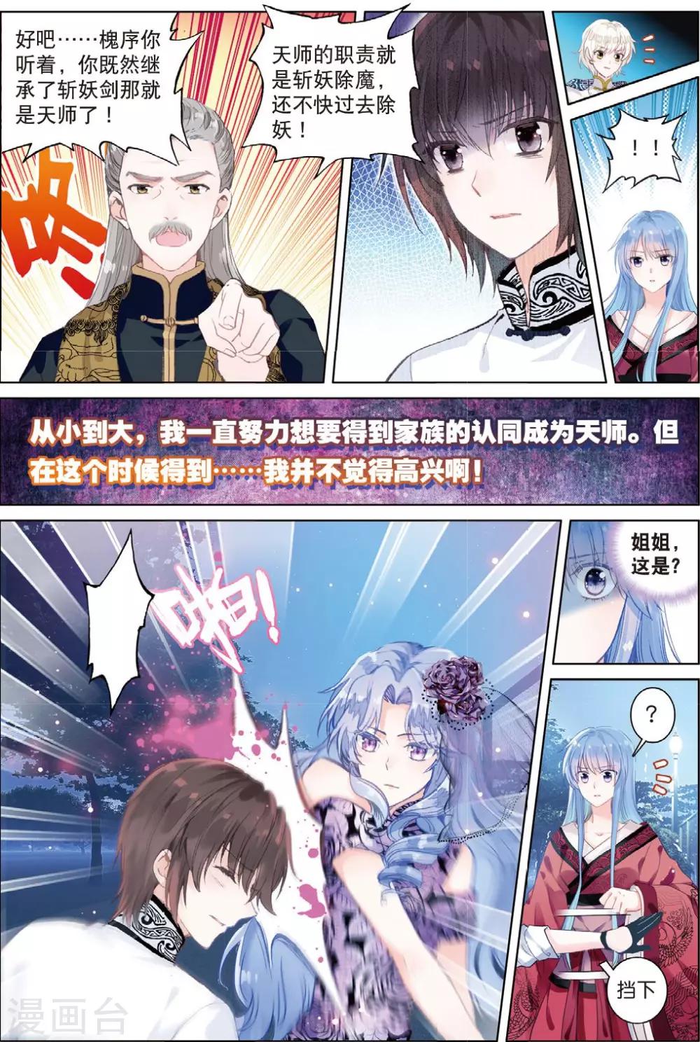 最终话 月之轮回28