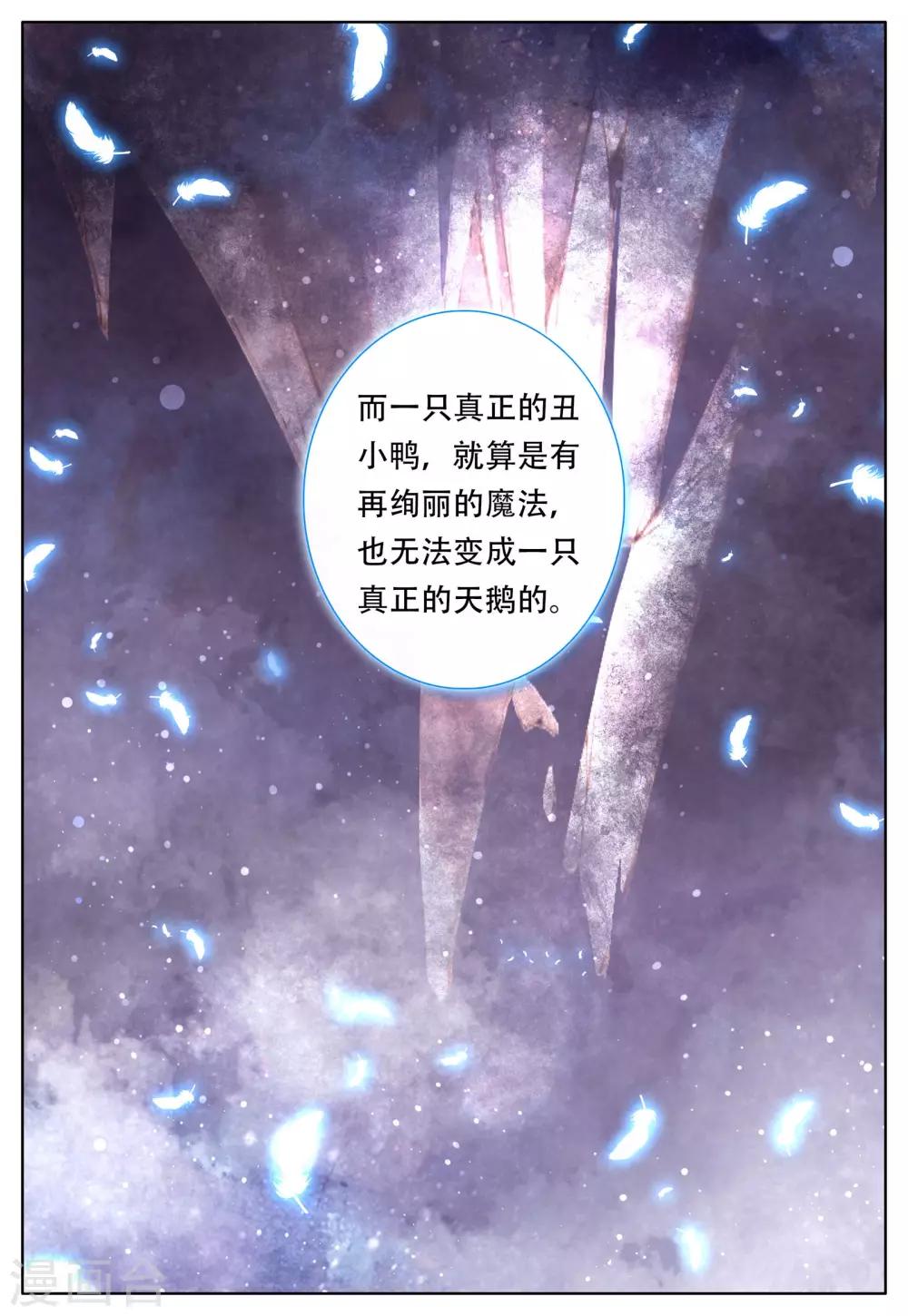 第5话 坐隐手读21