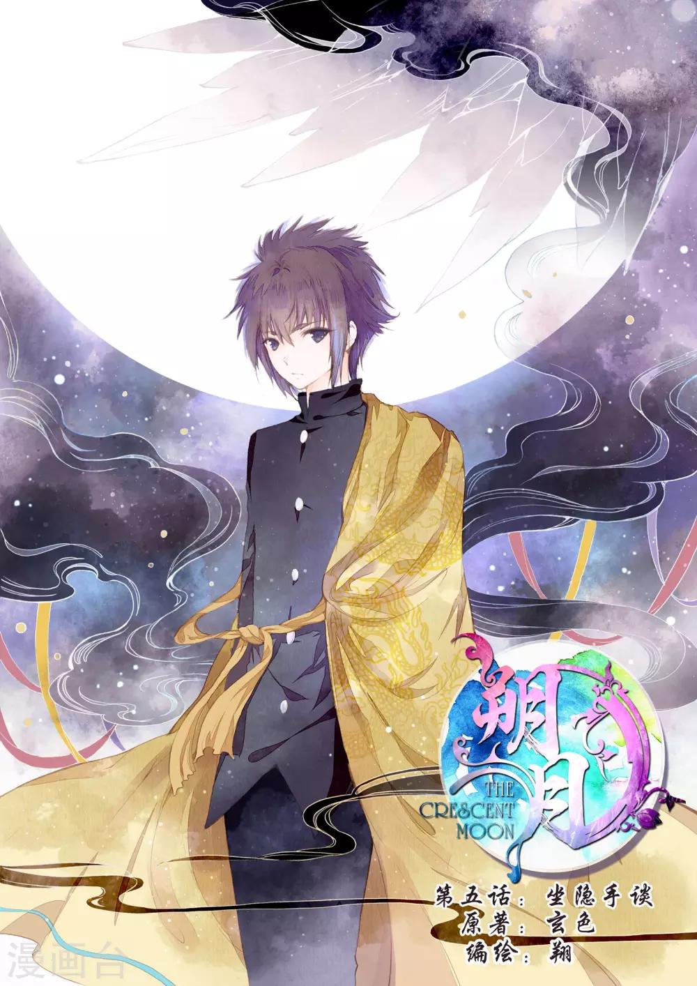 第5话 坐隐手读23