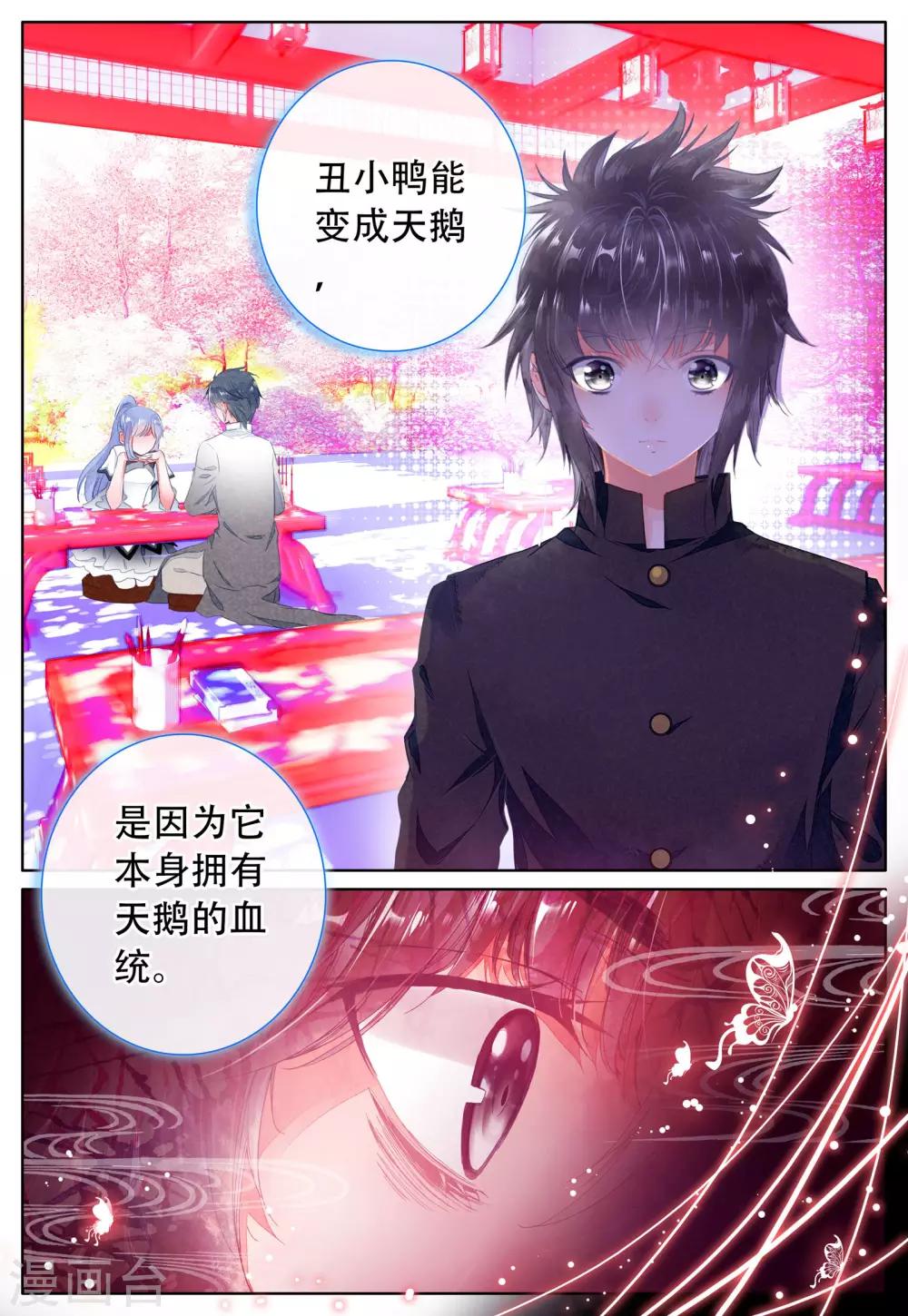 第5话 坐隐手读16