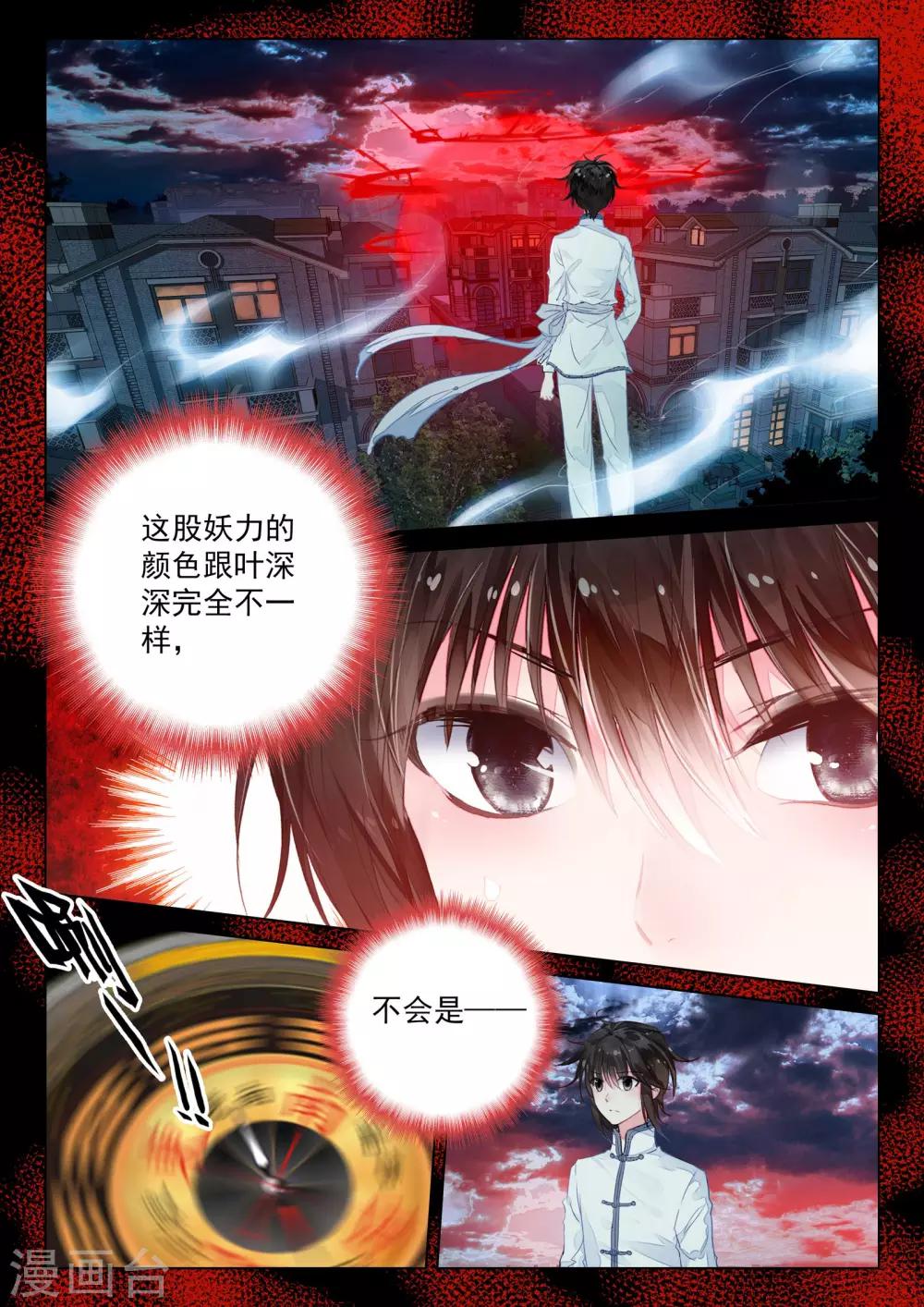 第18话 茧龙的血脉19