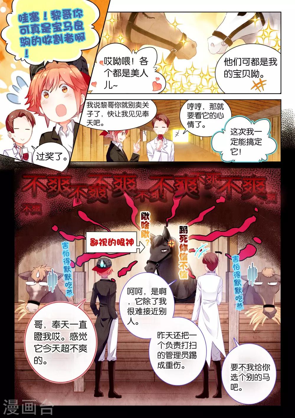 第17话 残月之血12