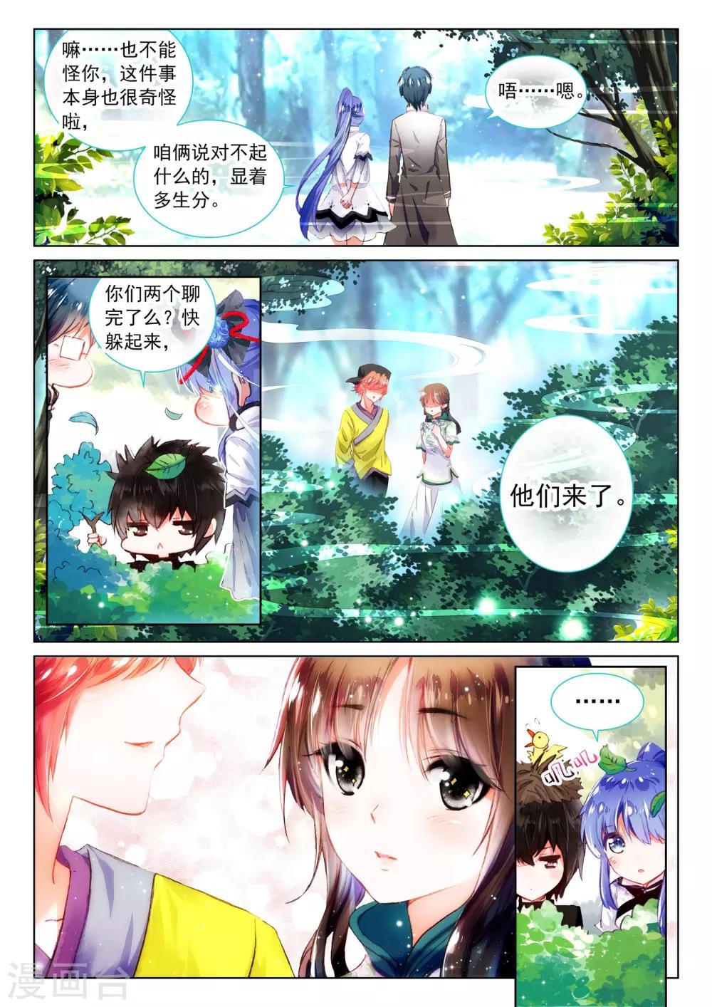 第8话 凤凰白玉钗（下）15