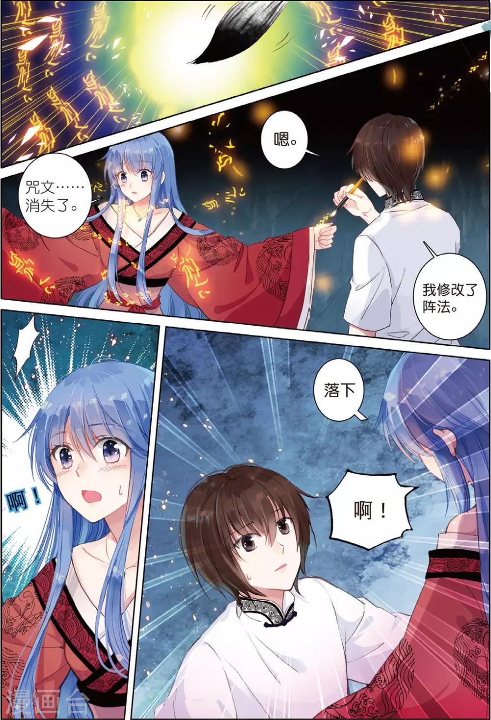 最终话 月之轮回14