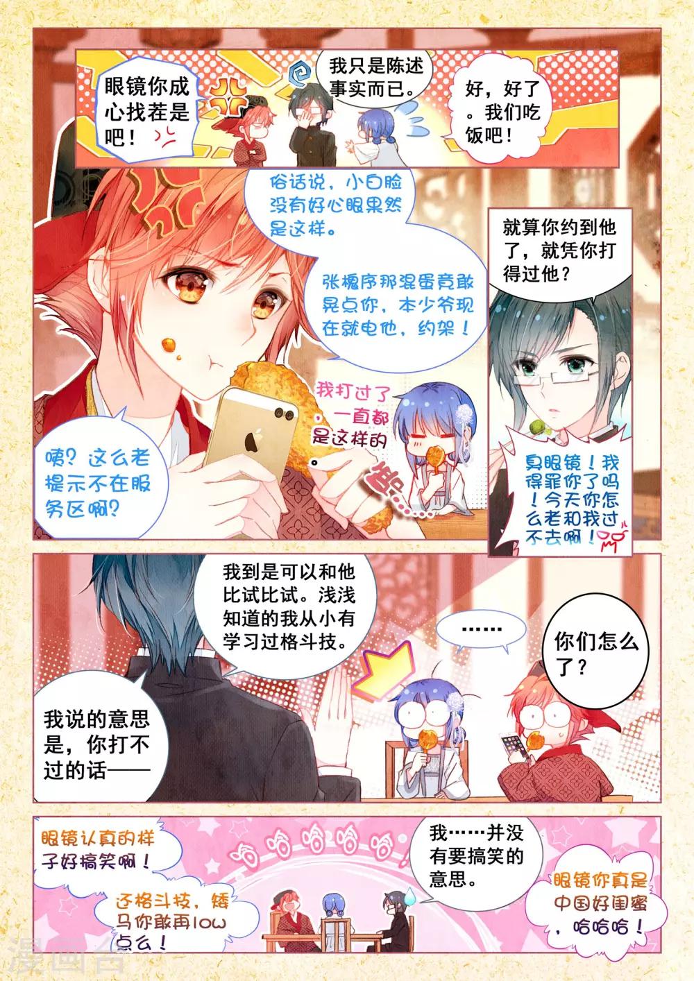 第14话 星星的约定11