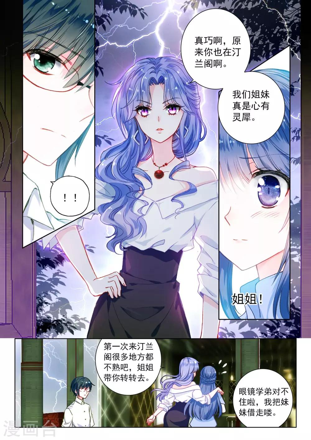 第21话 行云流水13