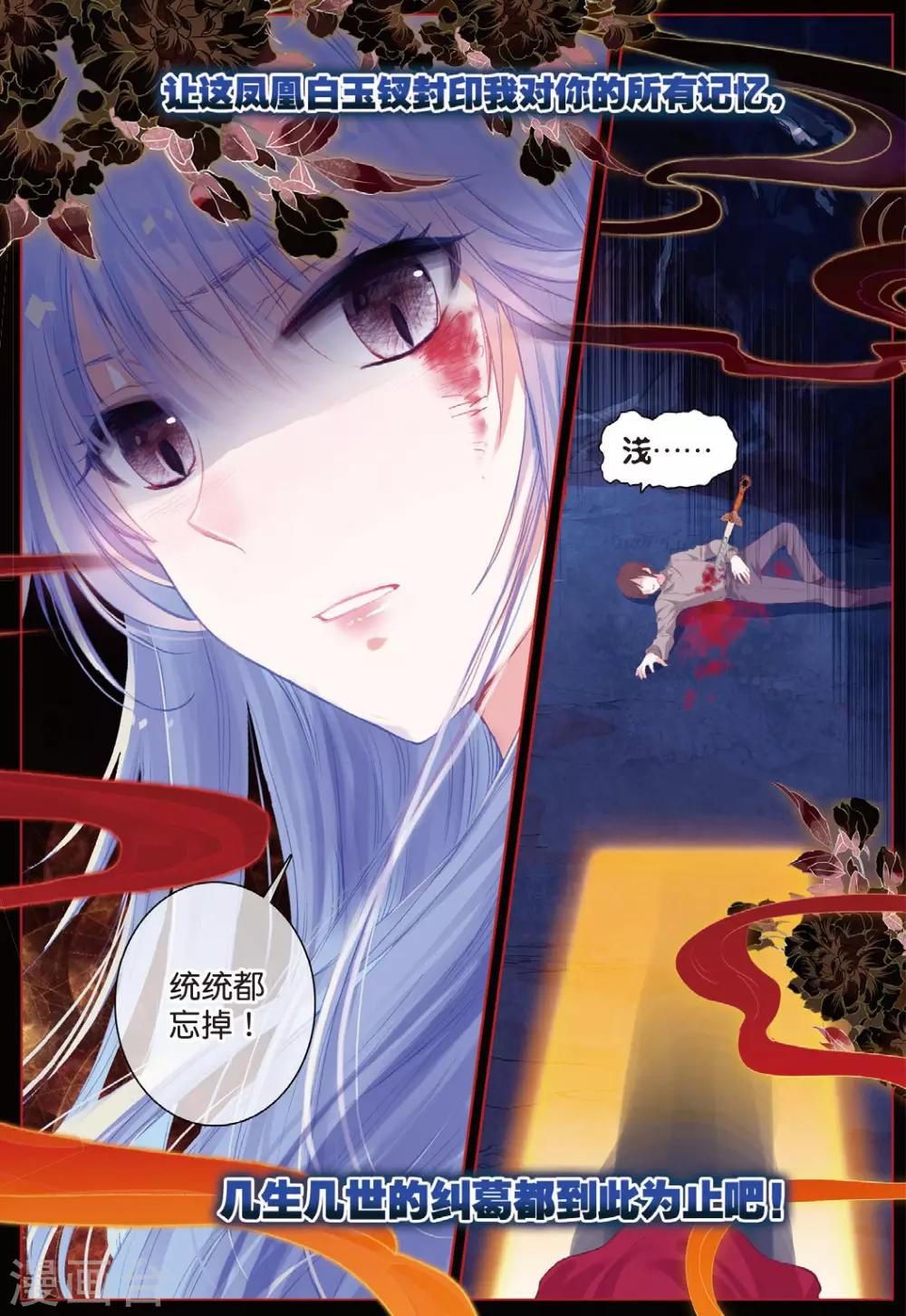 最终话 月之轮回9