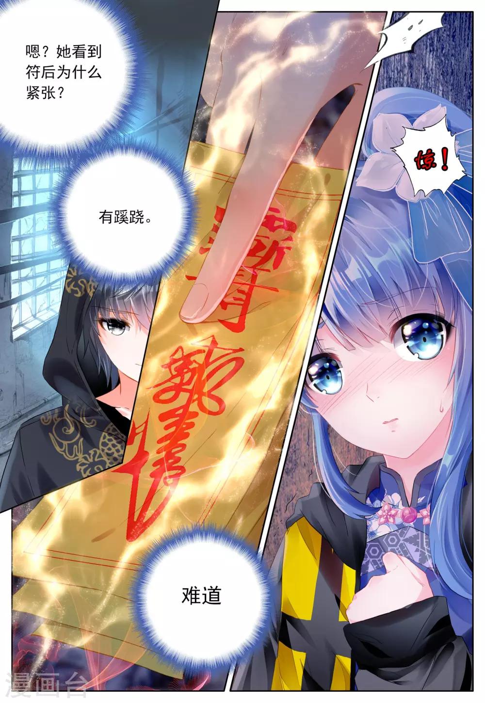 第2话 朔月之夜17