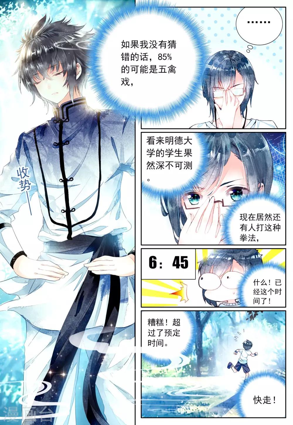 第5话 坐隐手读3
