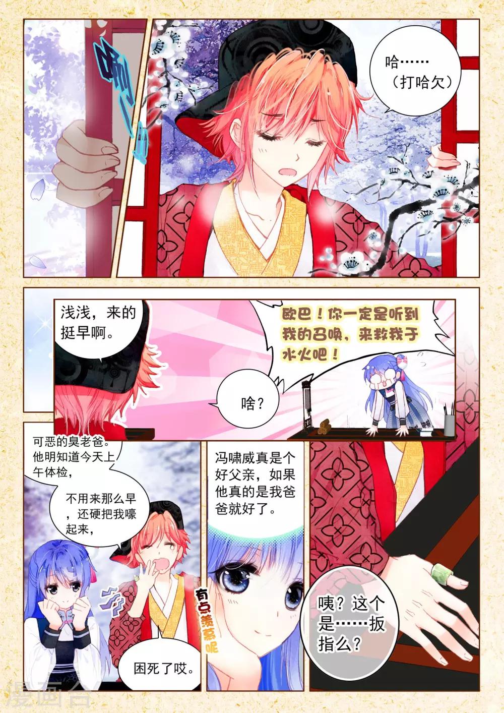 第12话 翡翠扳指（上）9