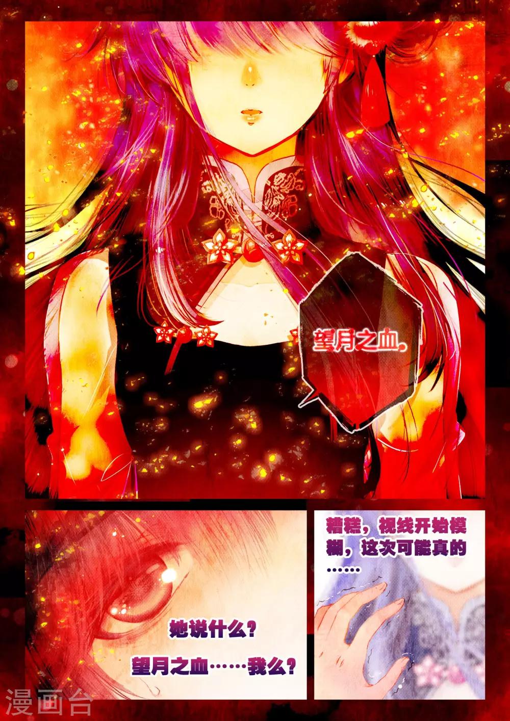 第13话 翡翠扳指（下）2
