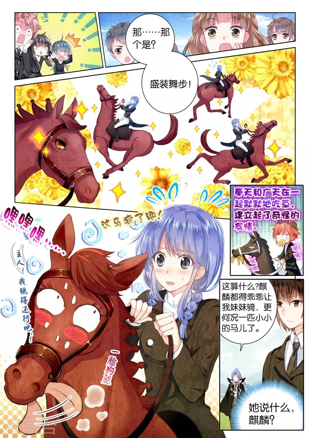 第17话 残月之血19