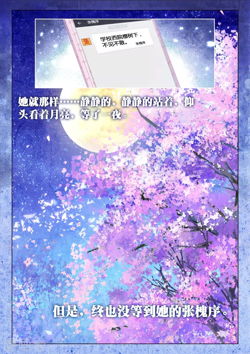 第13话 翡翠扳指（下）22