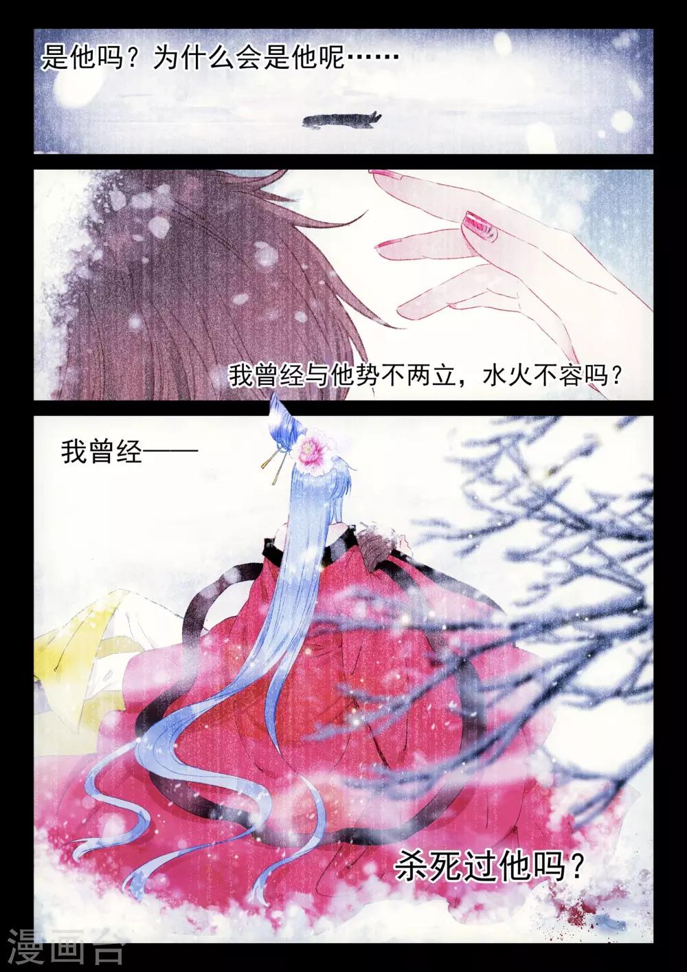 第21话 行云流水18