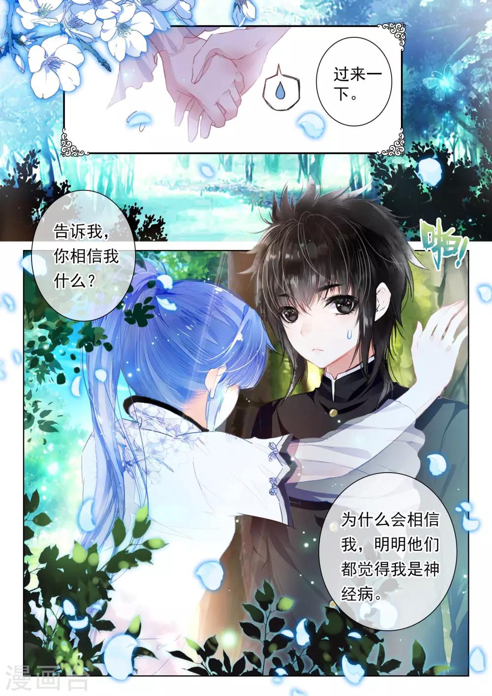第8话 凤凰白玉钗（下）6