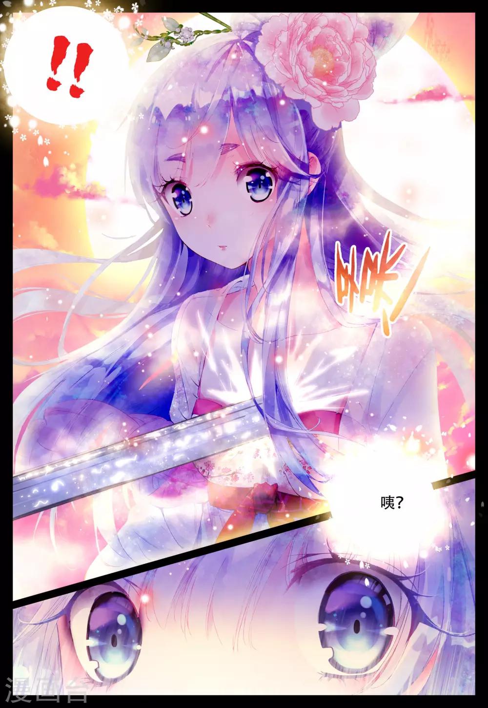 第4话 朔月之血7