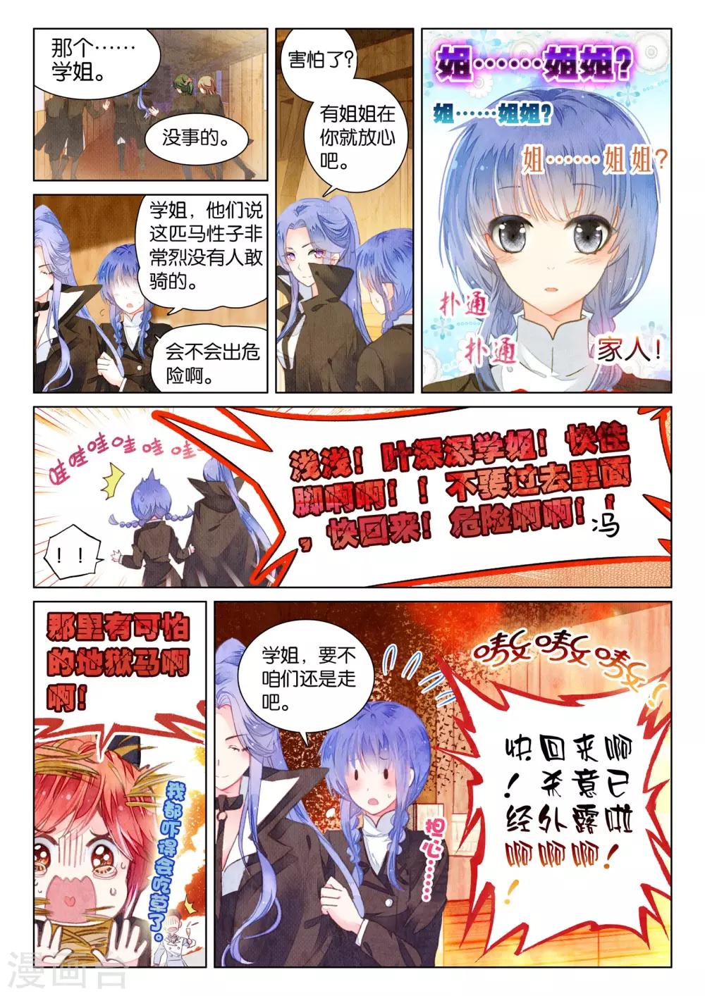 第17话 残月之血16