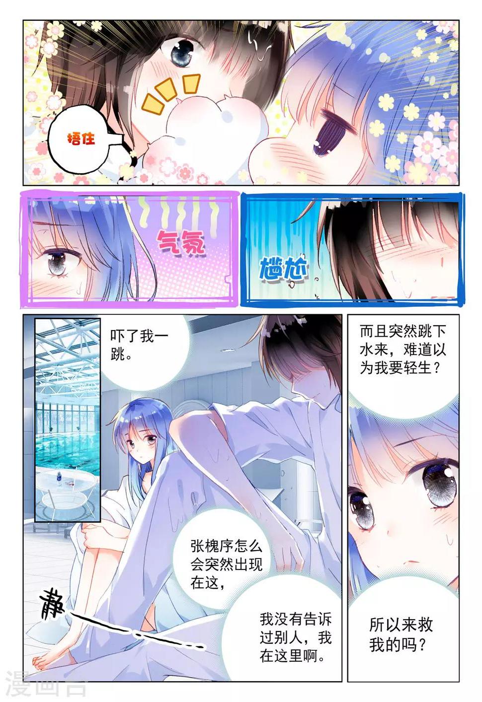 第22话 夜叉、修罗8