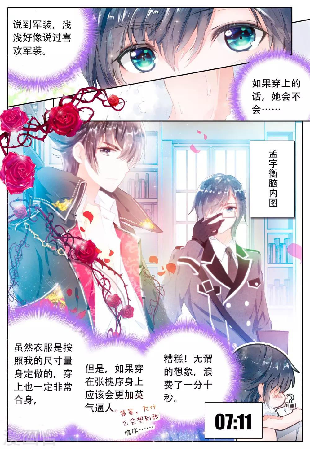 第5话 坐隐手读5