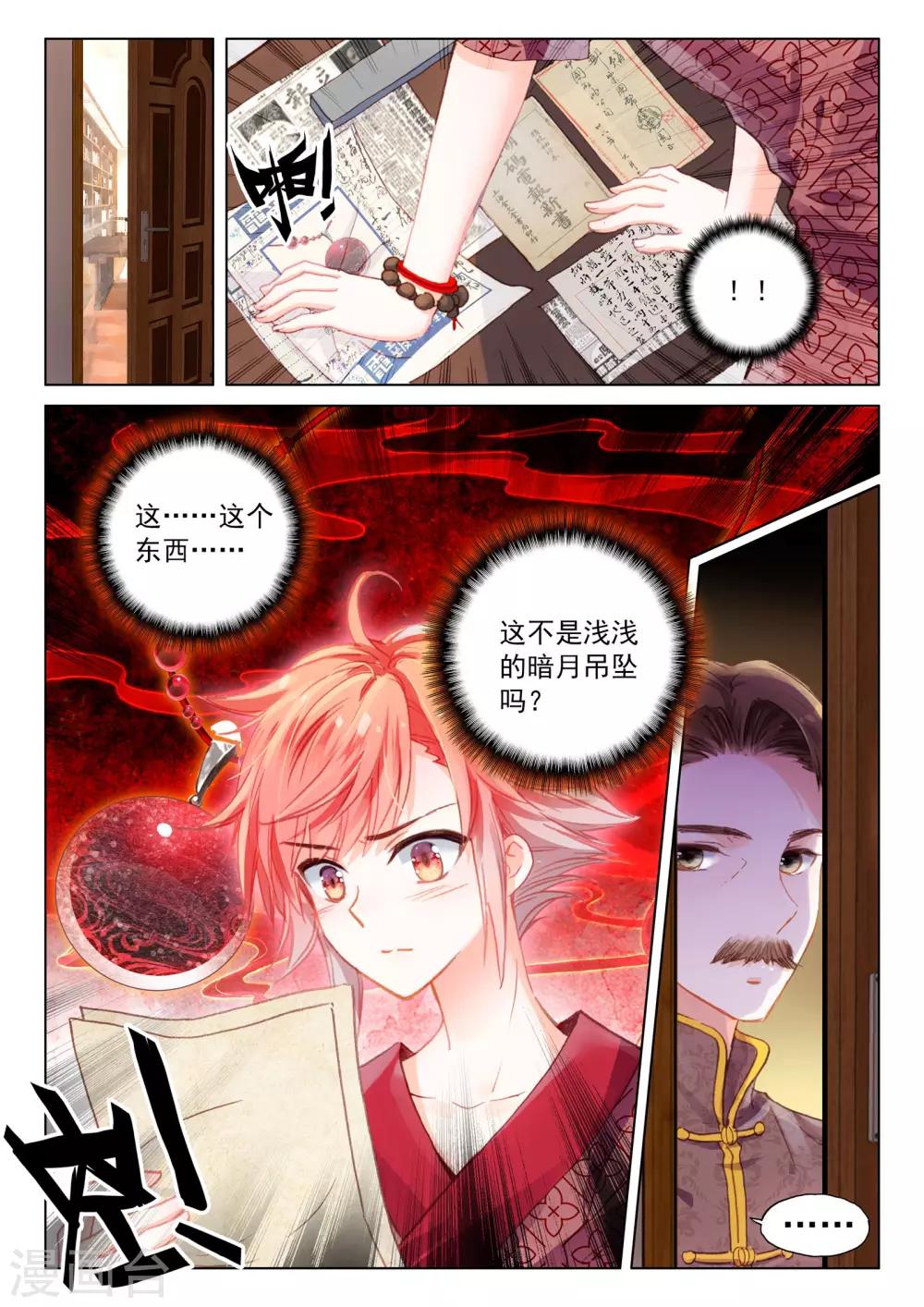 第22话 夜叉、修罗2