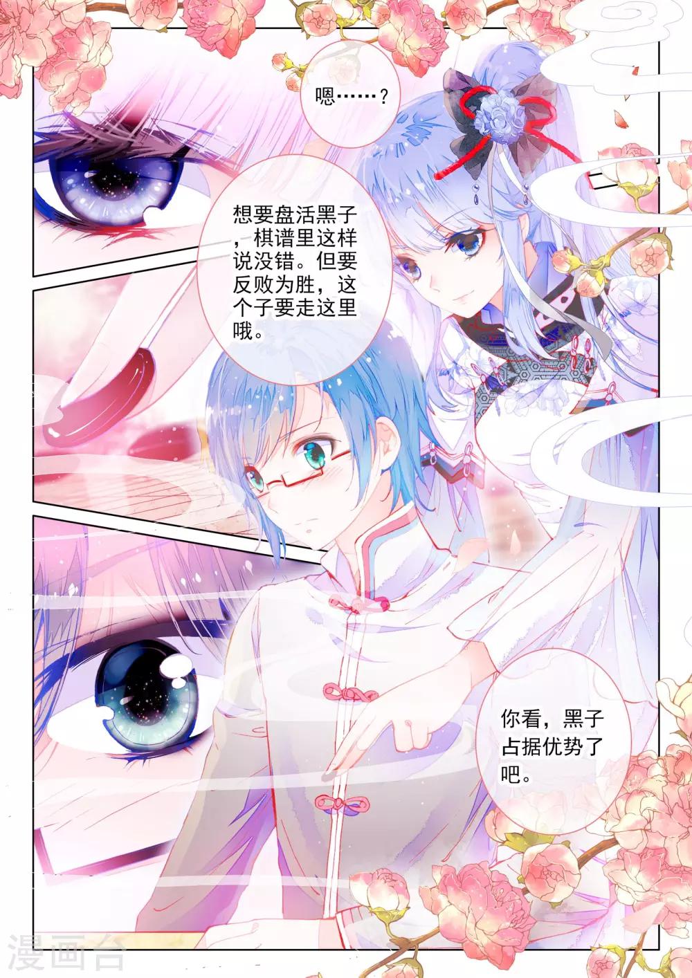 第6话 异象20