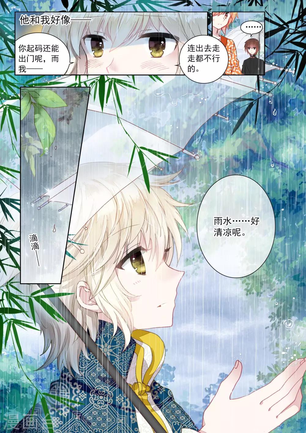 第21话 行云流水4