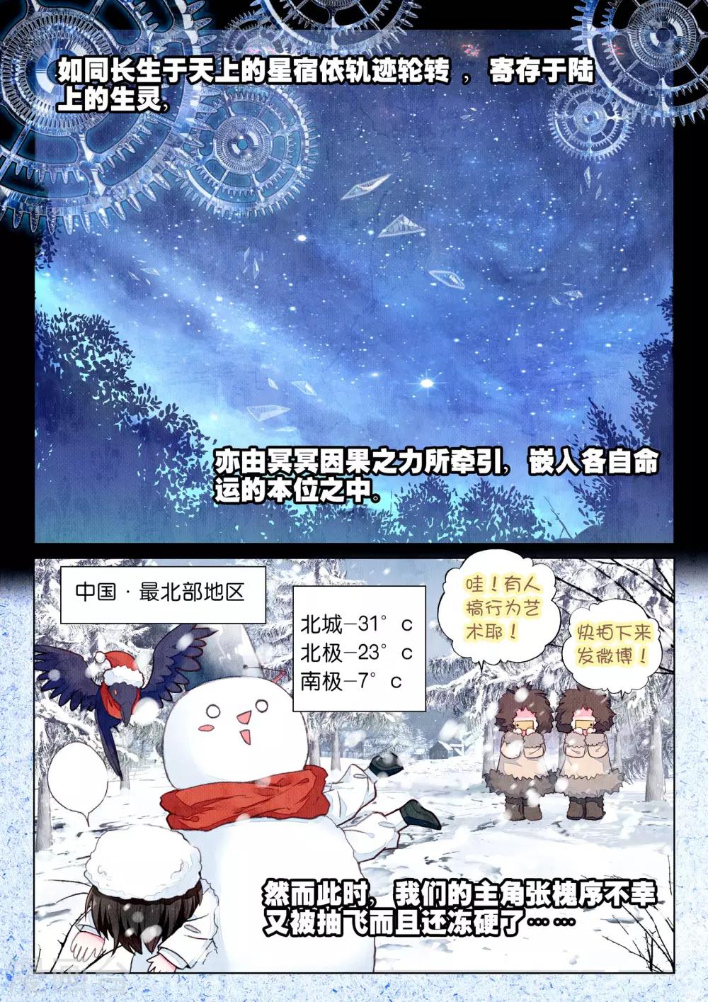 第16话 浅浅深深23
