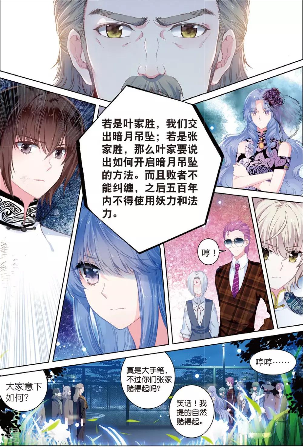 最终话 月之轮回30