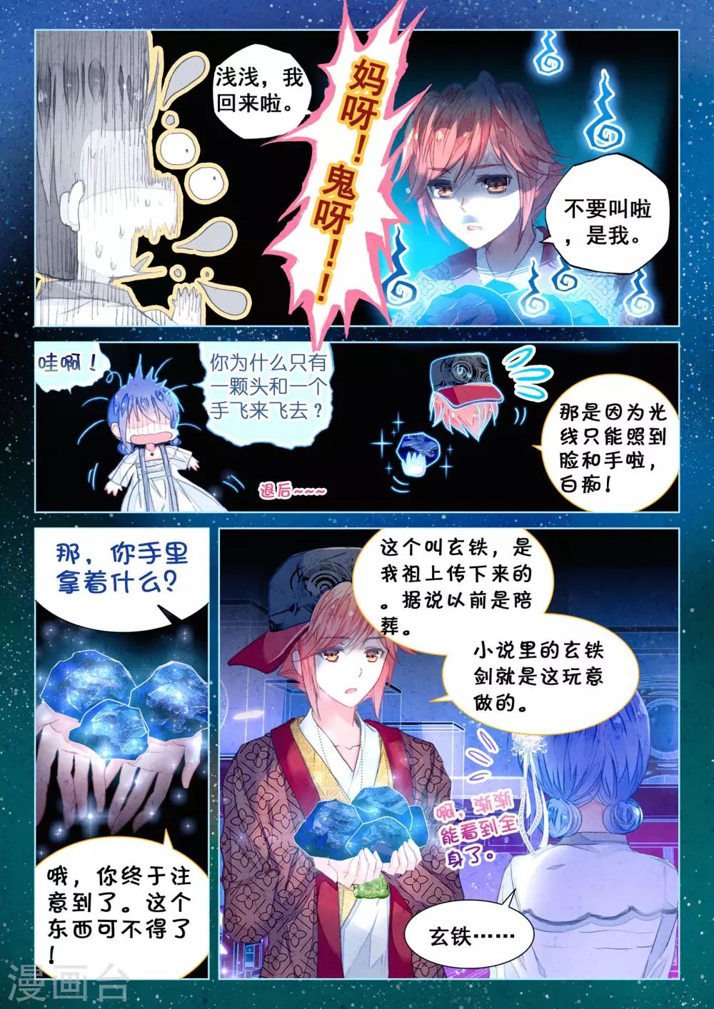 第14话 星星的约定19
