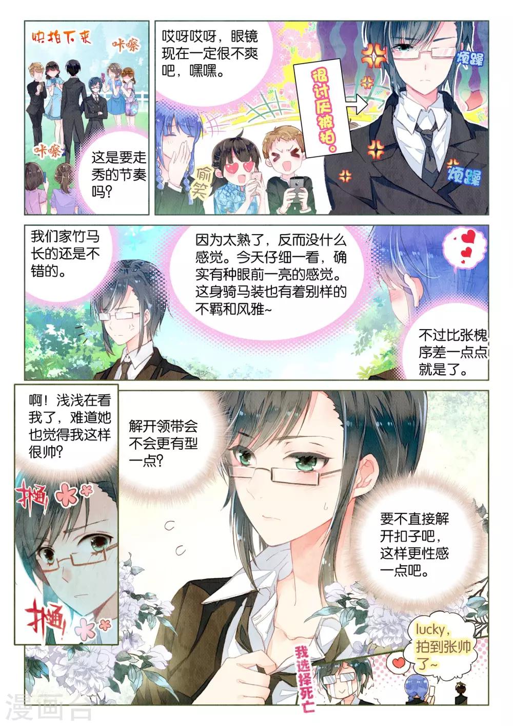 第17话 残月之血8