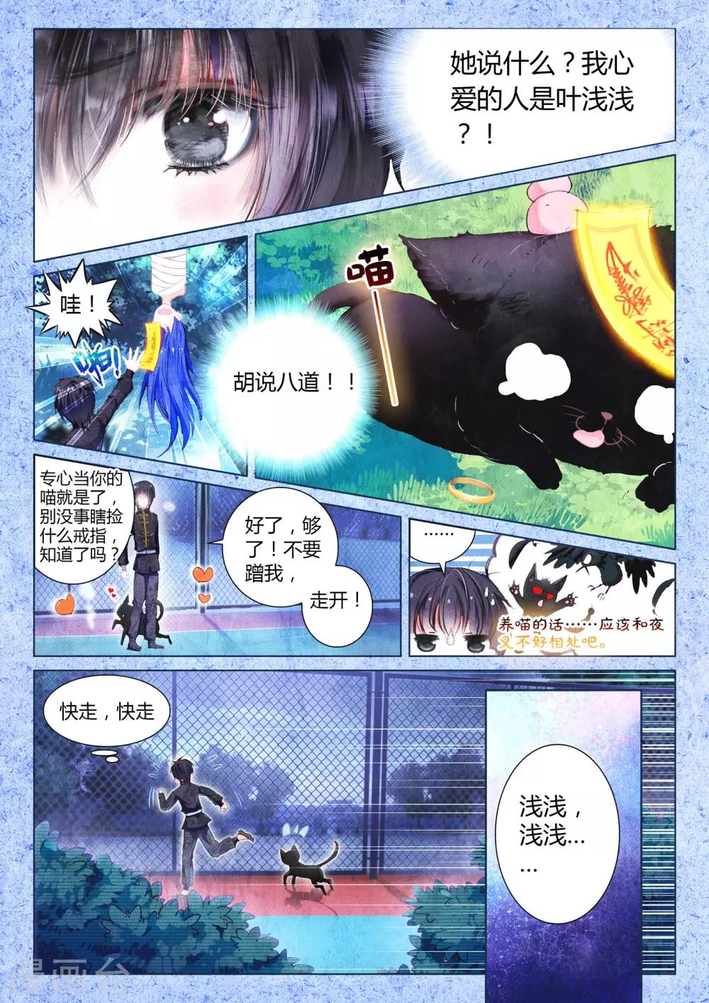 第11话 素图金戒（下）16