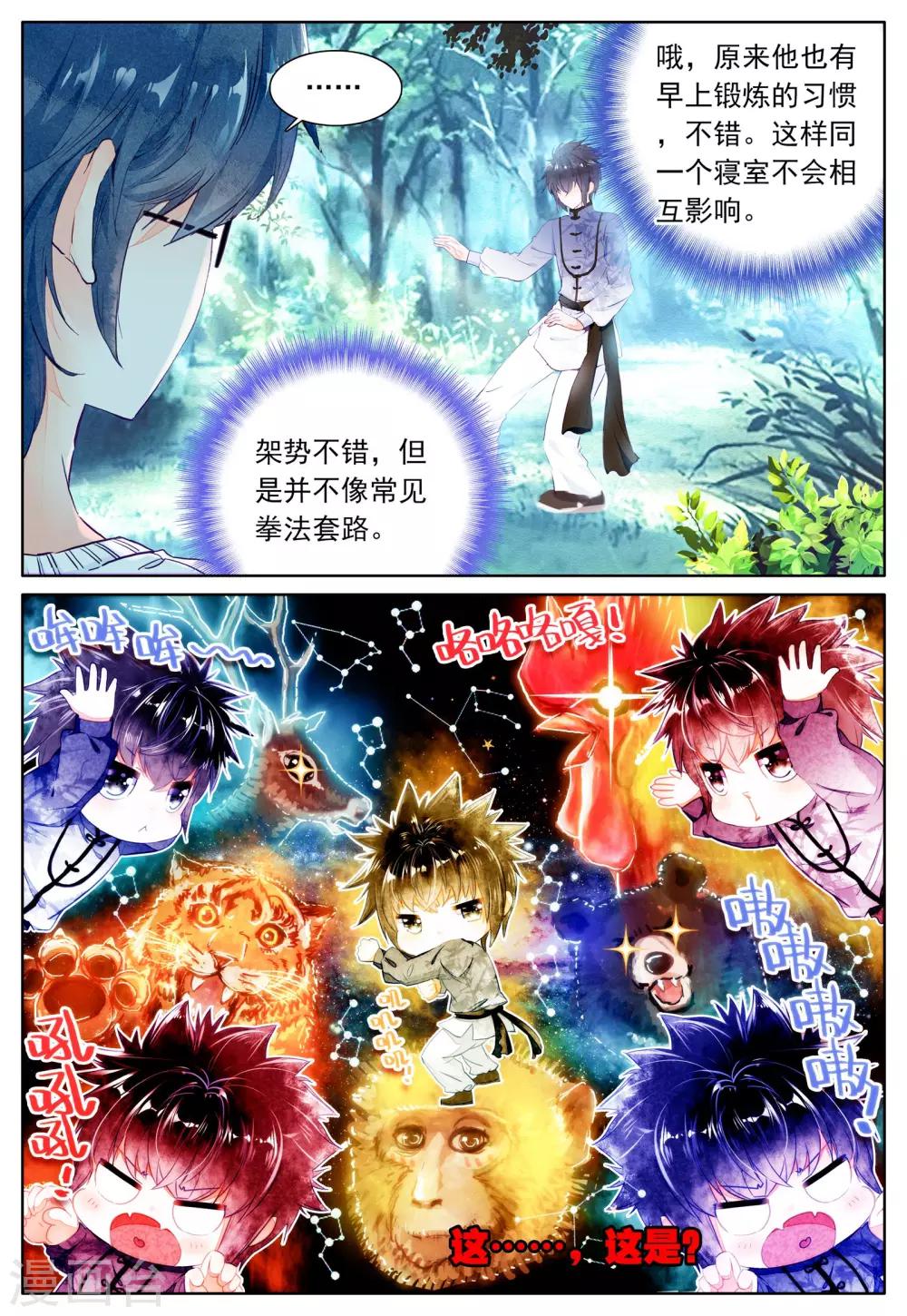 第5话 坐隐手读2