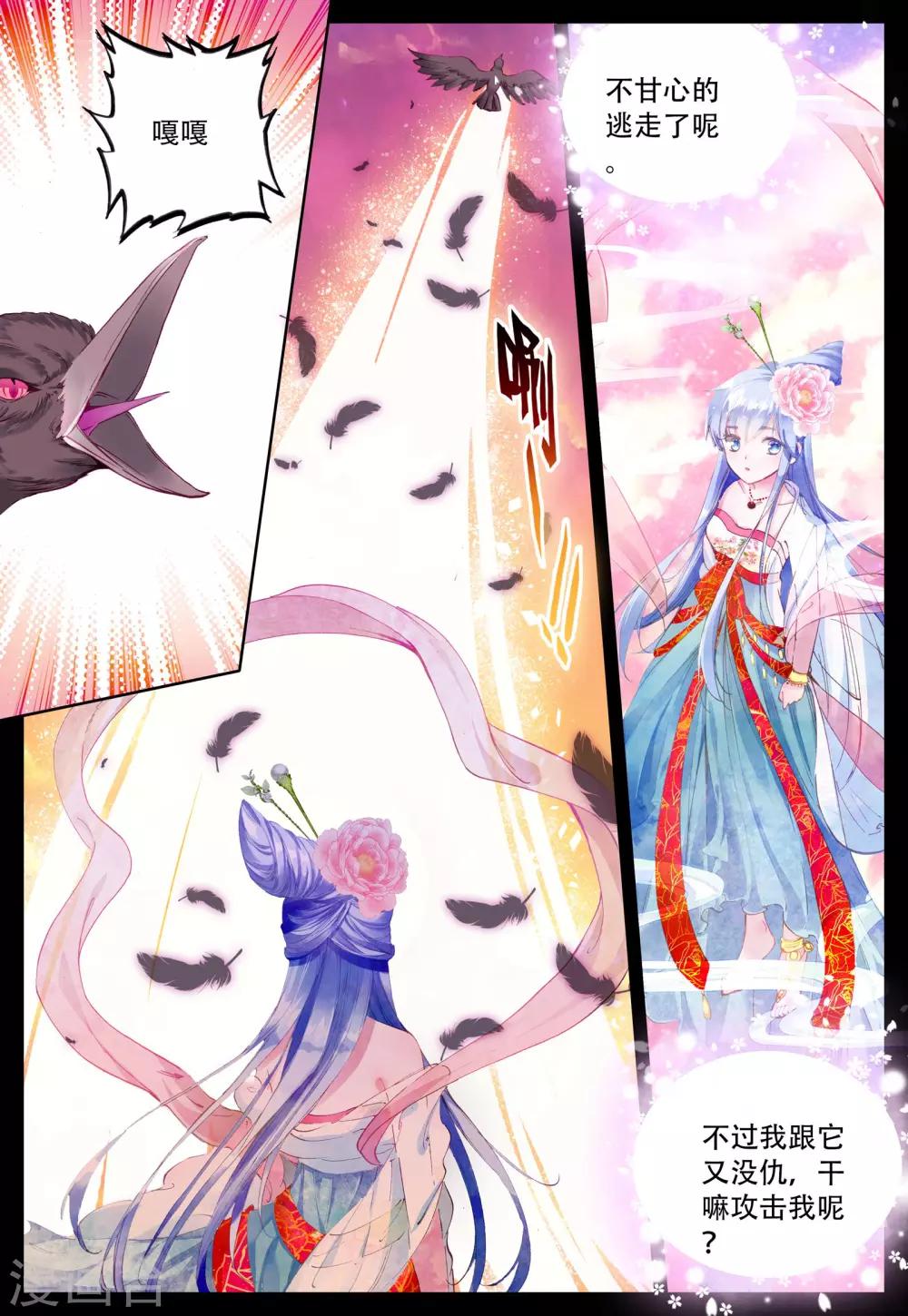 第4话 朔月之血5