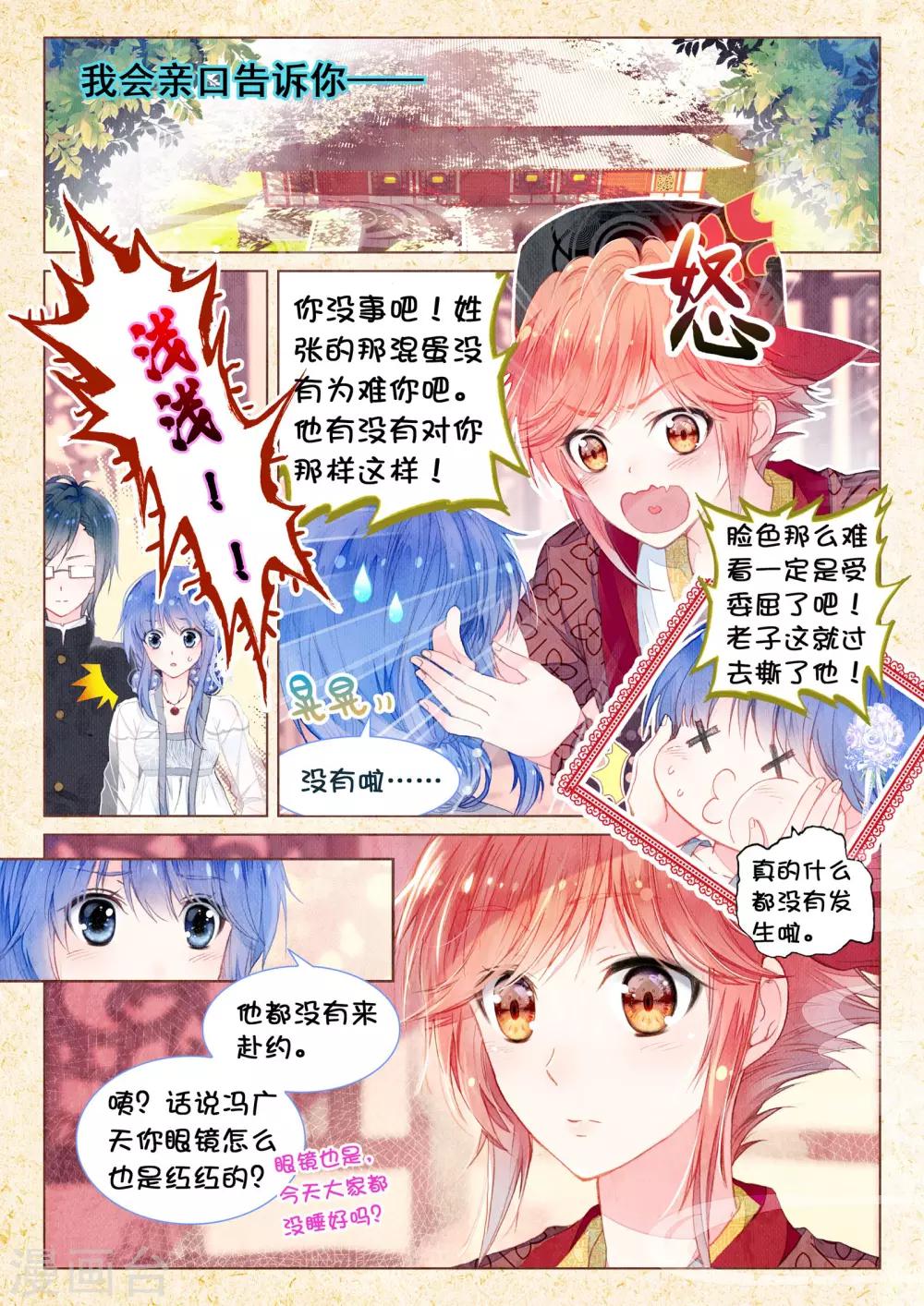 第14话 星星的约定9