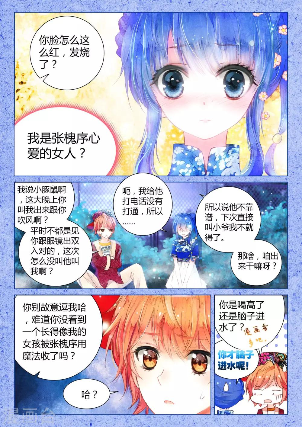 第11话 素图金戒（下）17