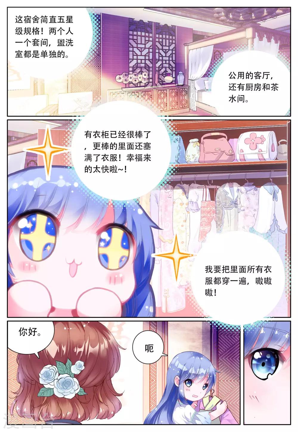 第4话 朔月之血12